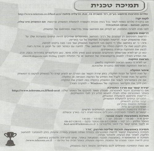 תמונה מתוך המדריך