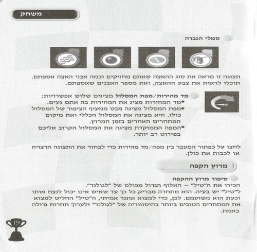 תמונה מתוך המדריך