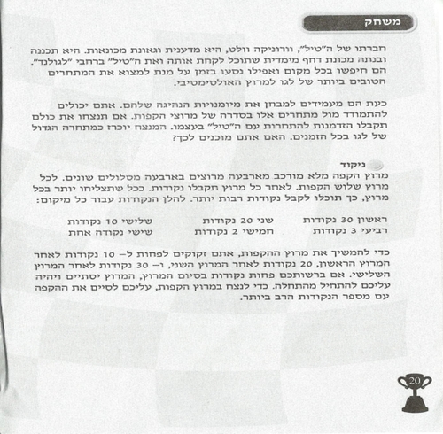 תמונה מתוך המדריך