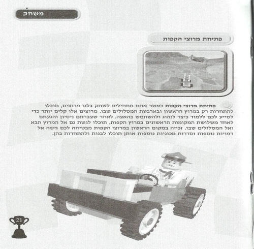 תמונה מתוך המדריך