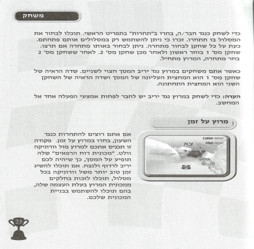 תמונה מתוך המדריך