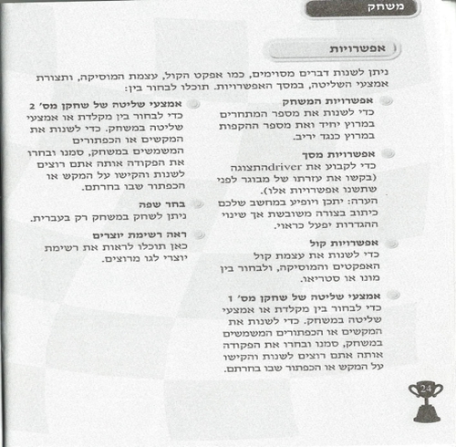 תמונה מתוך המדריך