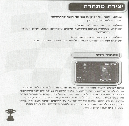 תמונה מתוך המדריך