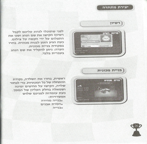 תמונה מתוך המדריך