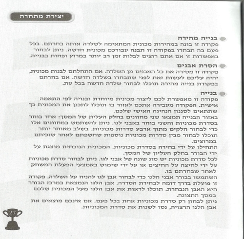 תמונה מתוך המדריך