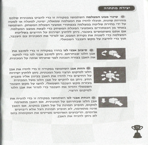 תמונה מתוך המדריך