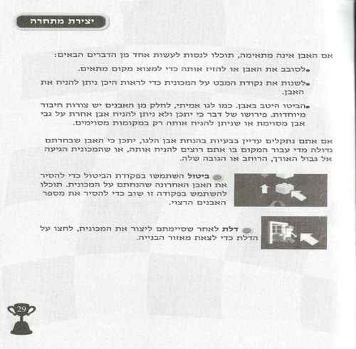 תמונה מתוך המדריך