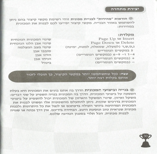 תמונה מתוך המדריך