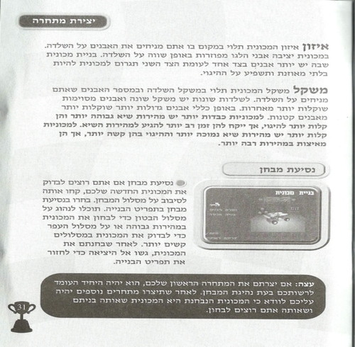 תמונה מתוך המדריך