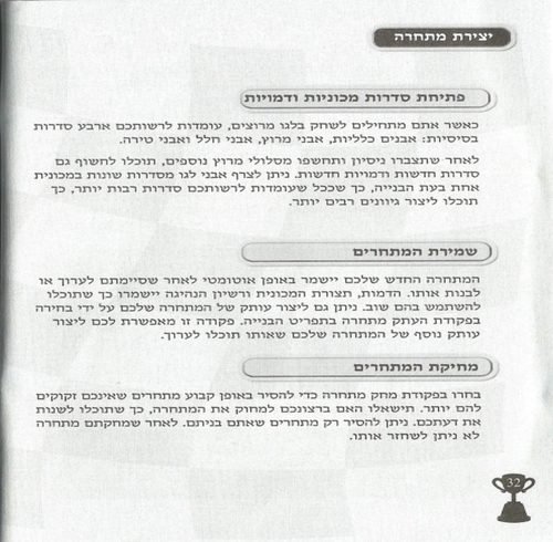 תמונה מתוך המדריך