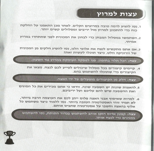 תמונה מתוך המדריך