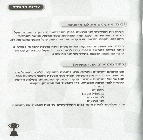 תמונה מתוך המדריך