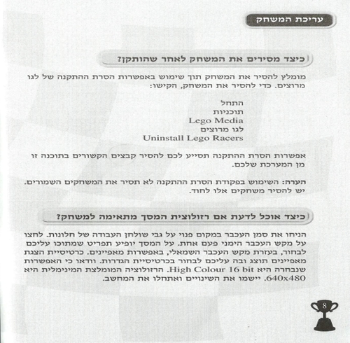 תמונה מתוך המדריך