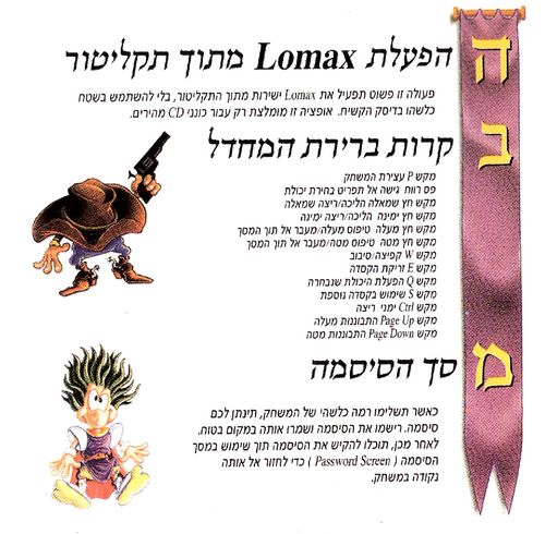 תמונה מתוך המדריך