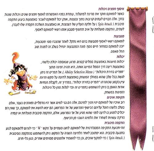 תמונה מתוך המדריך