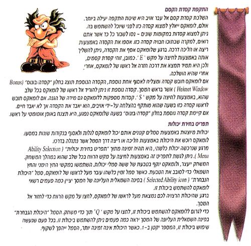 תמונה מתוך המדריך