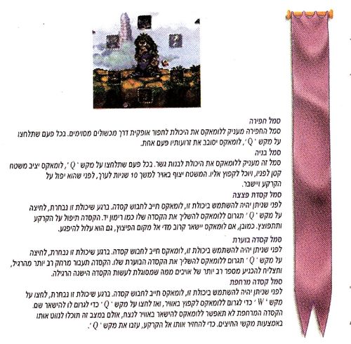 תמונה מתוך המדריך