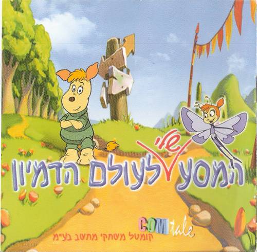 תמונה מתוך המדריך