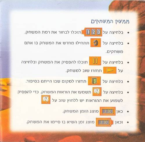 תמונה מתוך המדריך