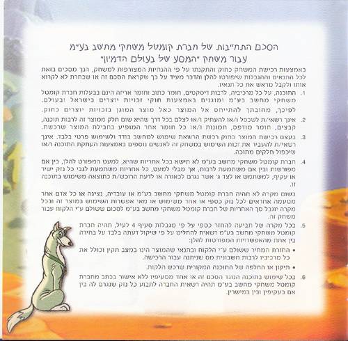 תמונה מתוך המדריך