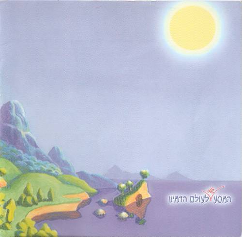 תמונה מתוך המדריך