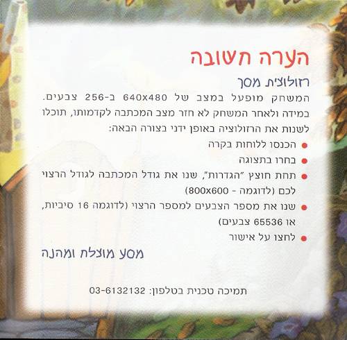 תמונה מתוך המדריך