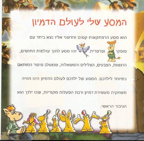 תמונה מתוך המדריך