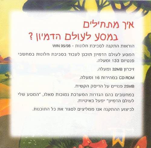 תמונה מתוך המדריך