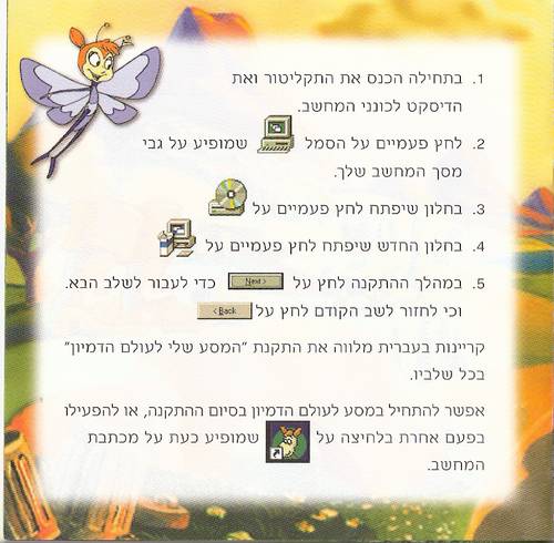 תמונה מתוך המדריך