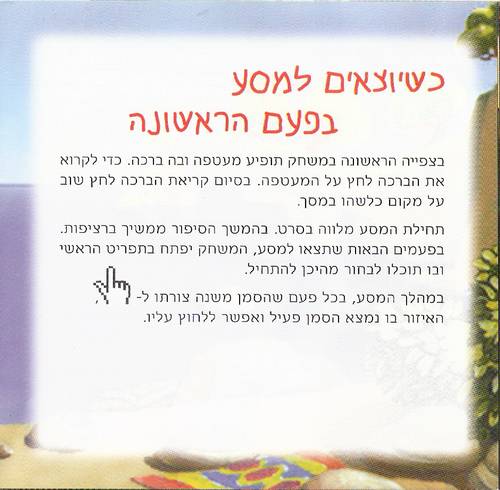 תמונה מתוך המדריך