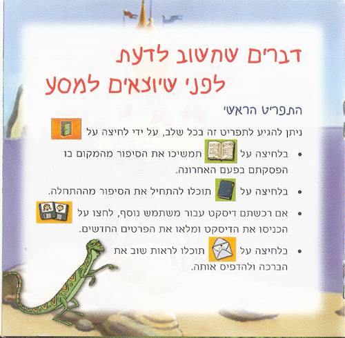 תמונה מתוך המדריך