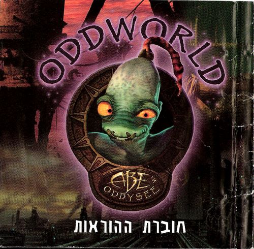 תמונה מתוך המדריך