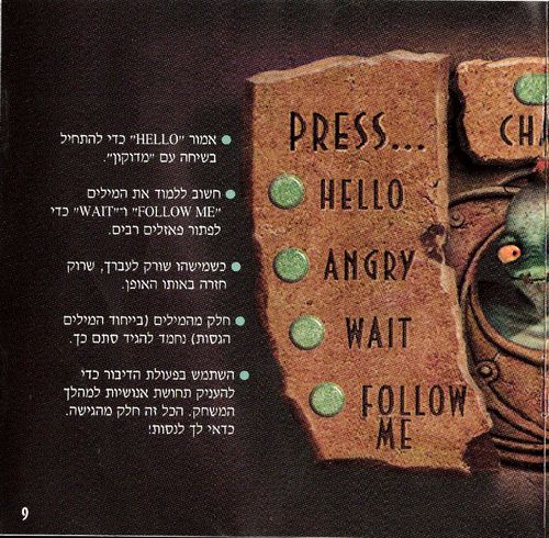 תמונה מתוך המדריך