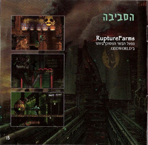 תמונה מתוך המדריך