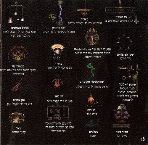 תמונה מתוך המדריך