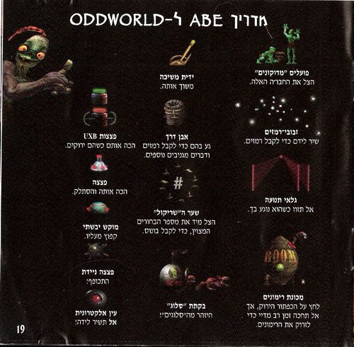 תמונה מתוך המדריך