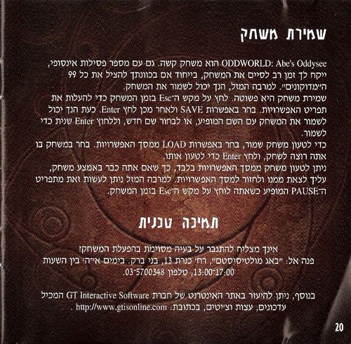 תמונה מתוך המדריך