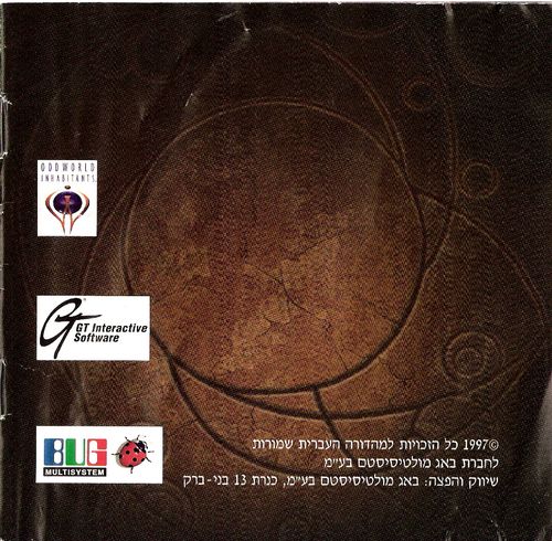 תמונה מתוך המדריך