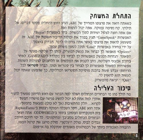 תמונה מתוך המדריך