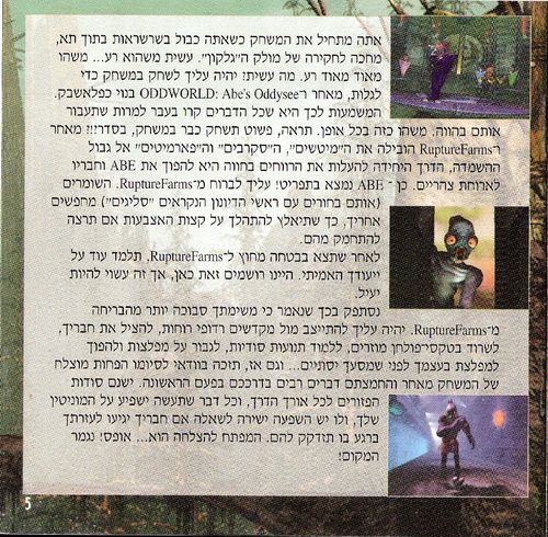 תמונה מתוך המדריך