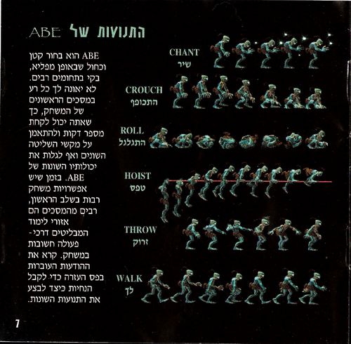 תמונה מתוך המדריך