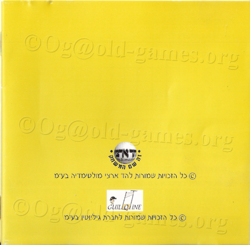 תמונה מתוך המדריך