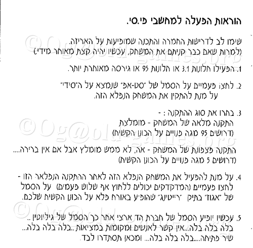 תמונה מתוך המדריך