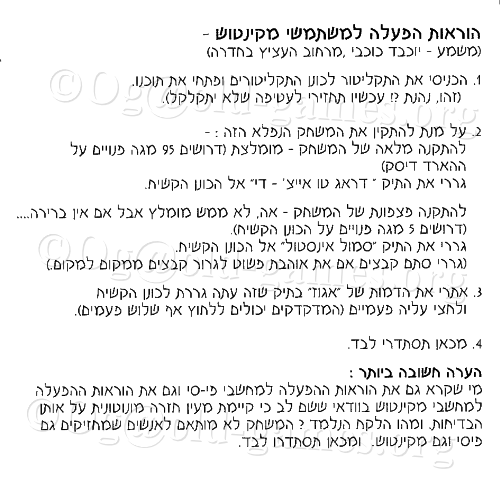תמונה מתוך המדריך