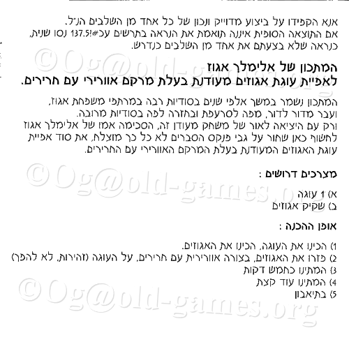 תמונה מתוך המדריך