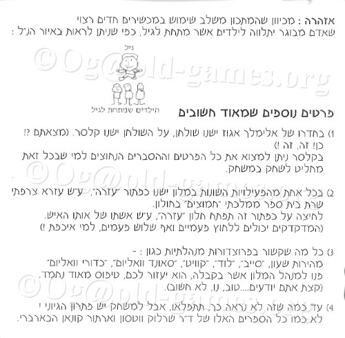 תמונה מתוך המדריך