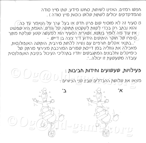 תמונה מתוך המדריך
