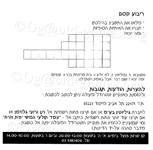 תמונה מתוך המדריך