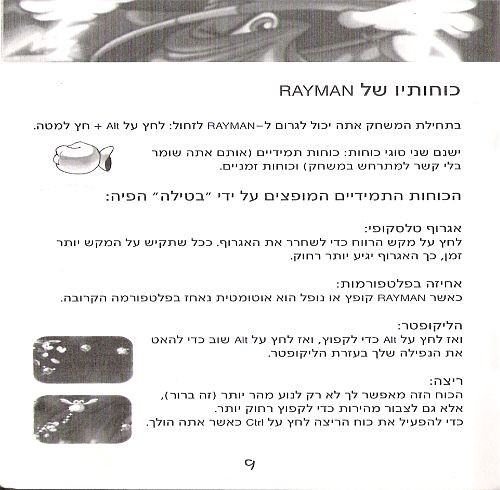 תמונה מתוך המדריך