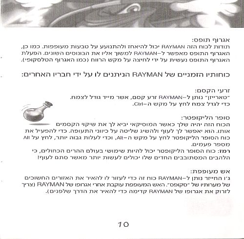 תמונה מתוך המדריך